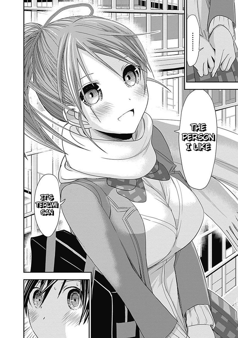 minamoto_kun_monogatari_245_6
