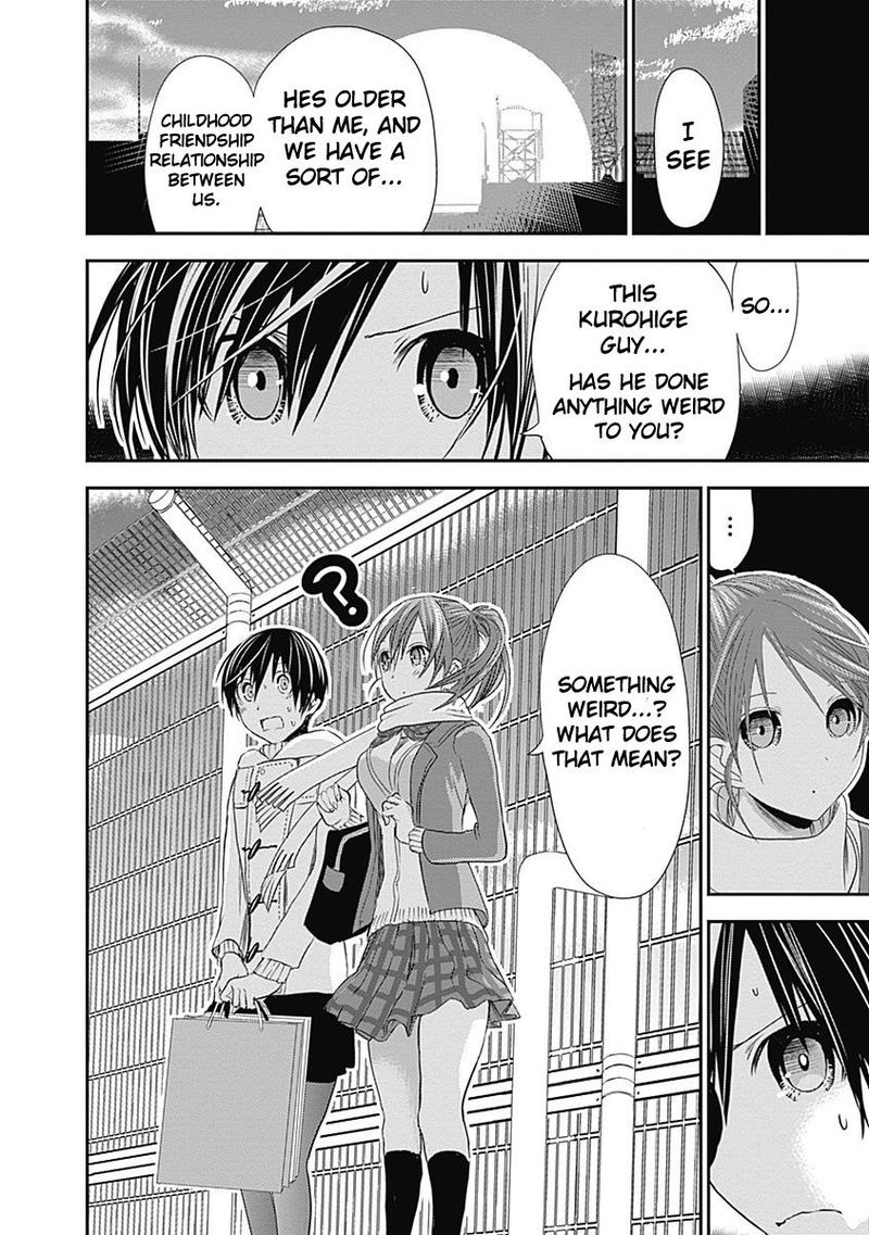minamoto_kun_monogatari_245_8