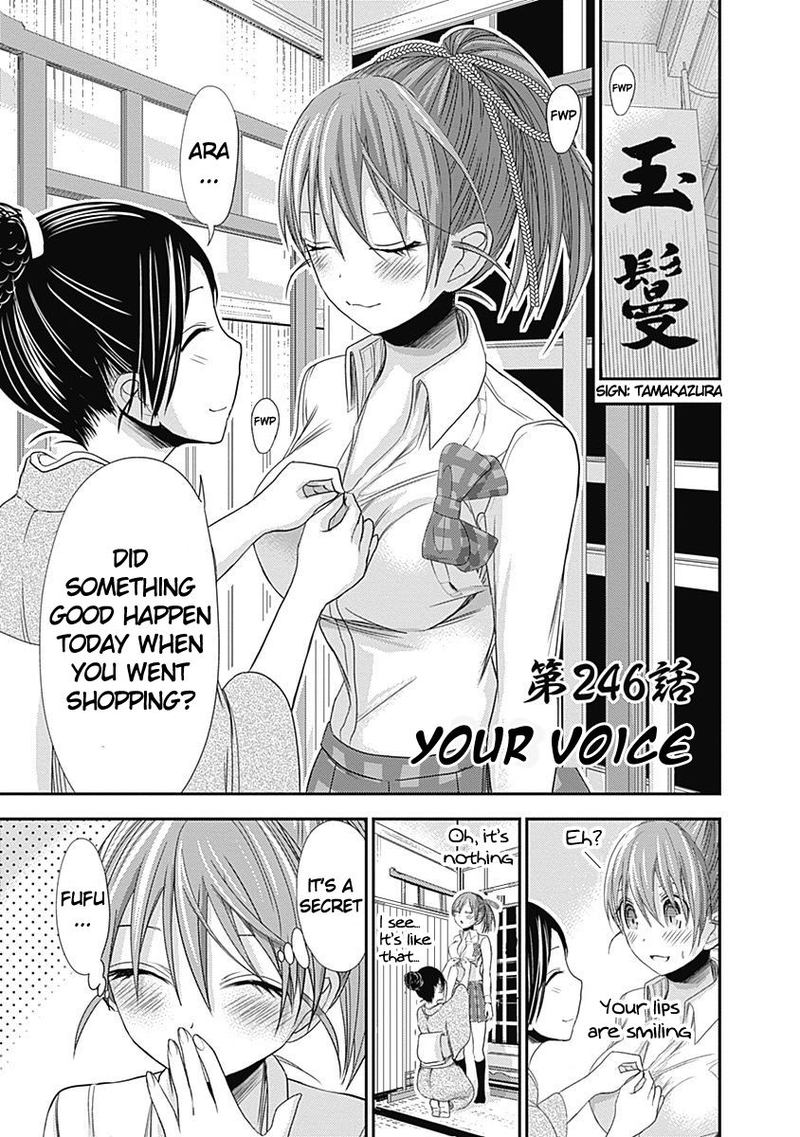 minamoto_kun_monogatari_246_1