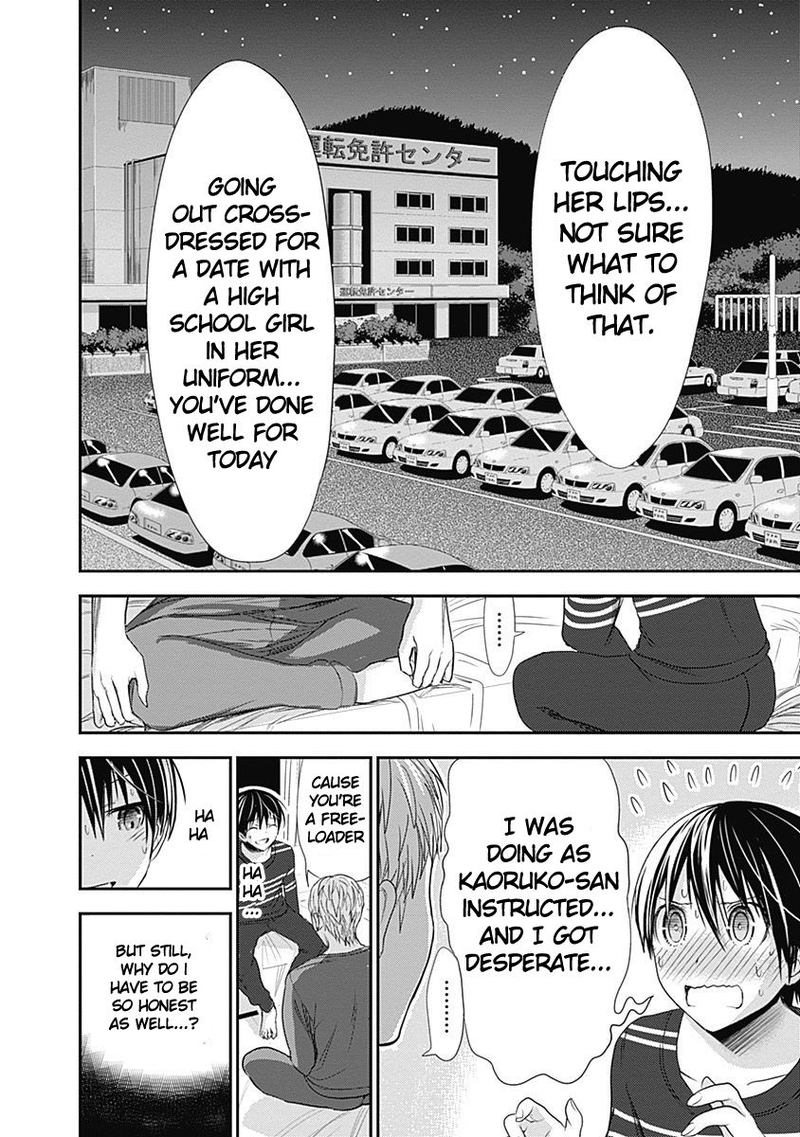 minamoto_kun_monogatari_246_2