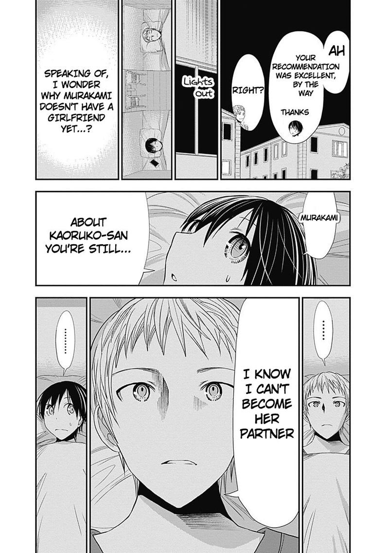 minamoto_kun_monogatari_246_3