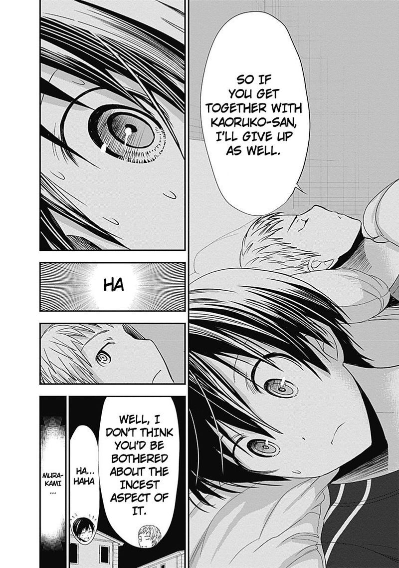 minamoto_kun_monogatari_246_4