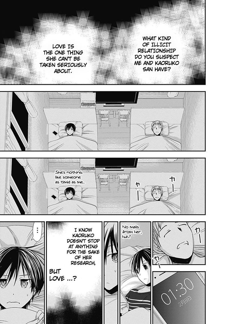 minamoto_kun_monogatari_246_5