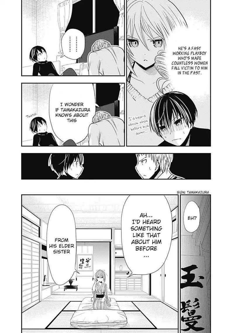 minamoto_kun_monogatari_248_3