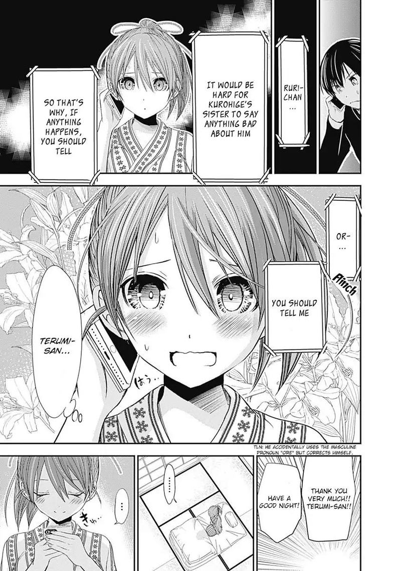 minamoto_kun_monogatari_248_7
