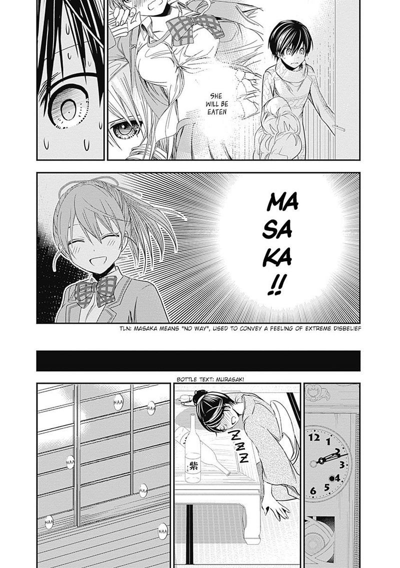 minamoto_kun_monogatari_250_6