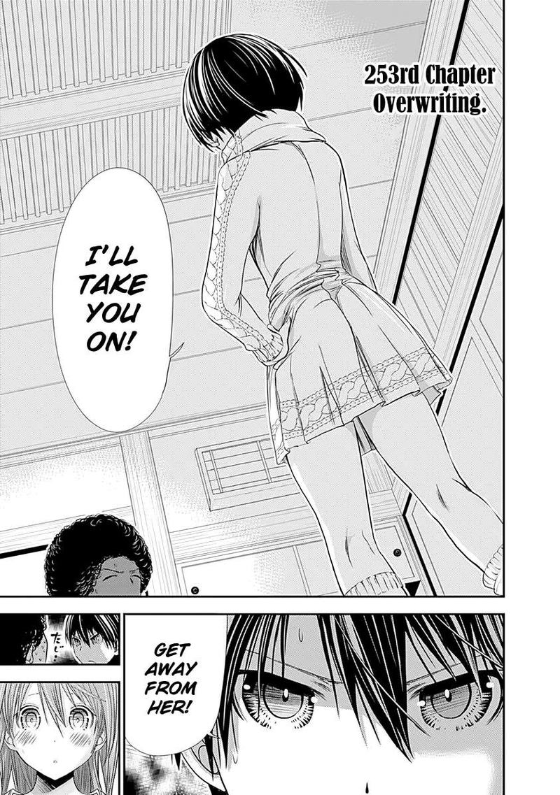 minamoto_kun_monogatari_252_1