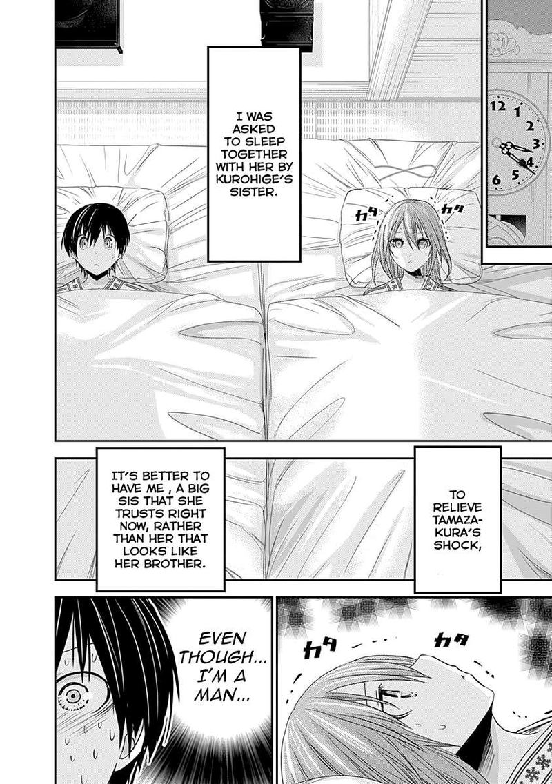 minamoto_kun_monogatari_252_6