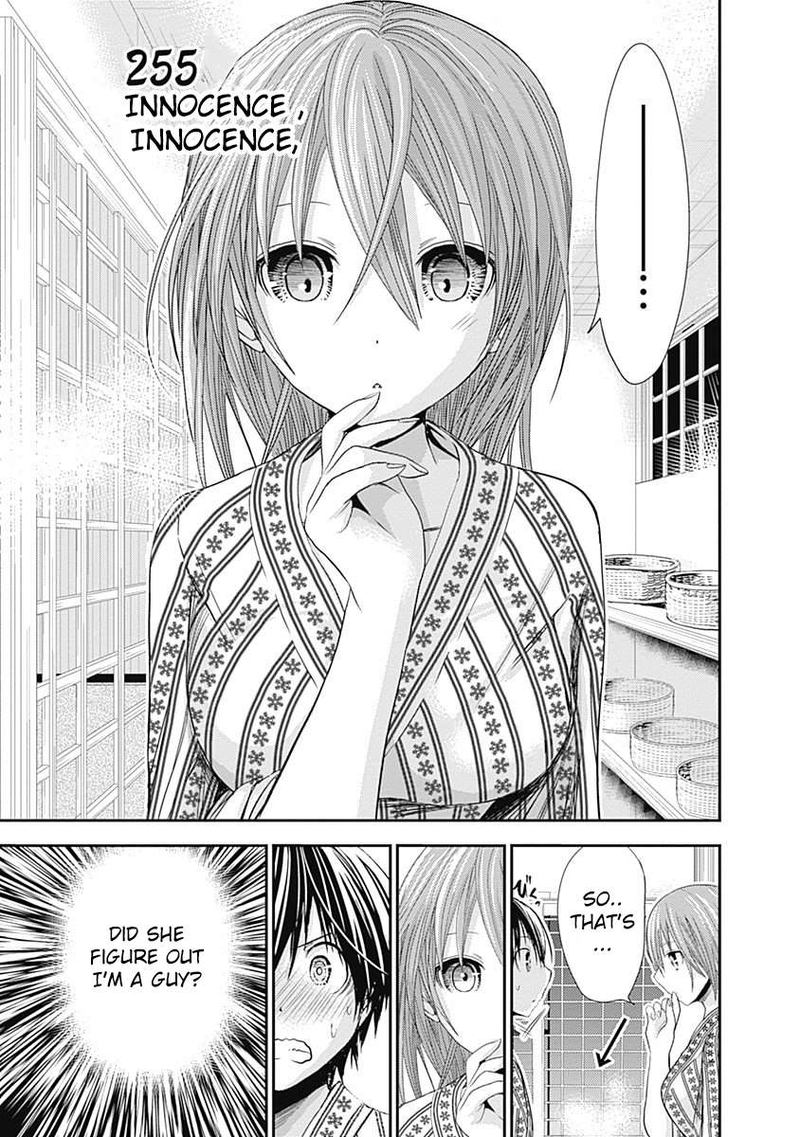 minamoto_kun_monogatari_255_1