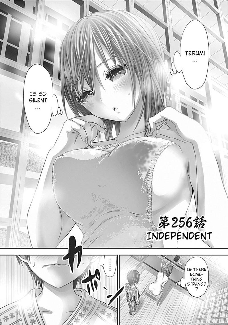 minamoto_kun_monogatari_256_1