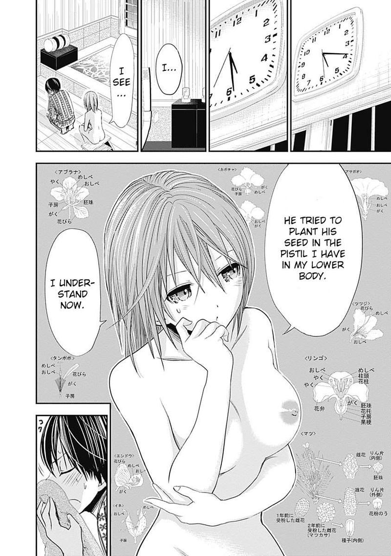 minamoto_kun_monogatari_257_4