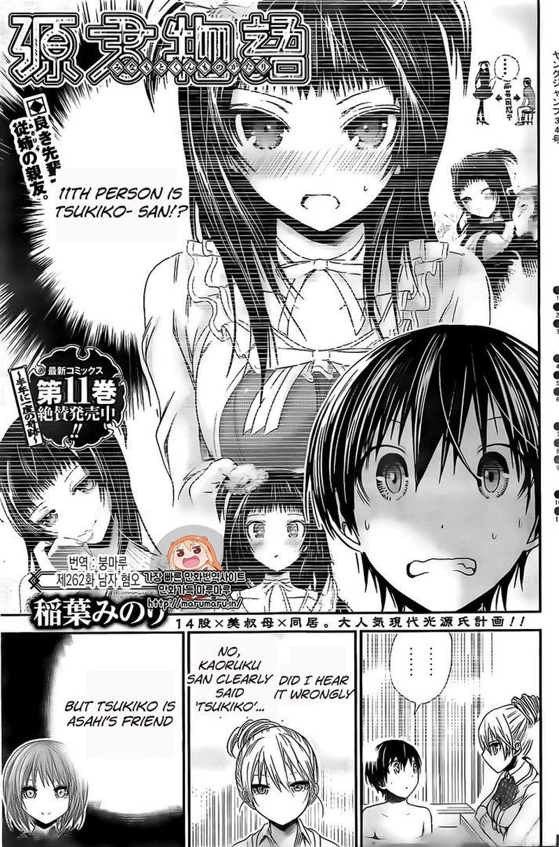 minamoto_kun_monogatari_262_2