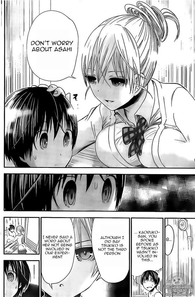 minamoto_kun_monogatari_262_3