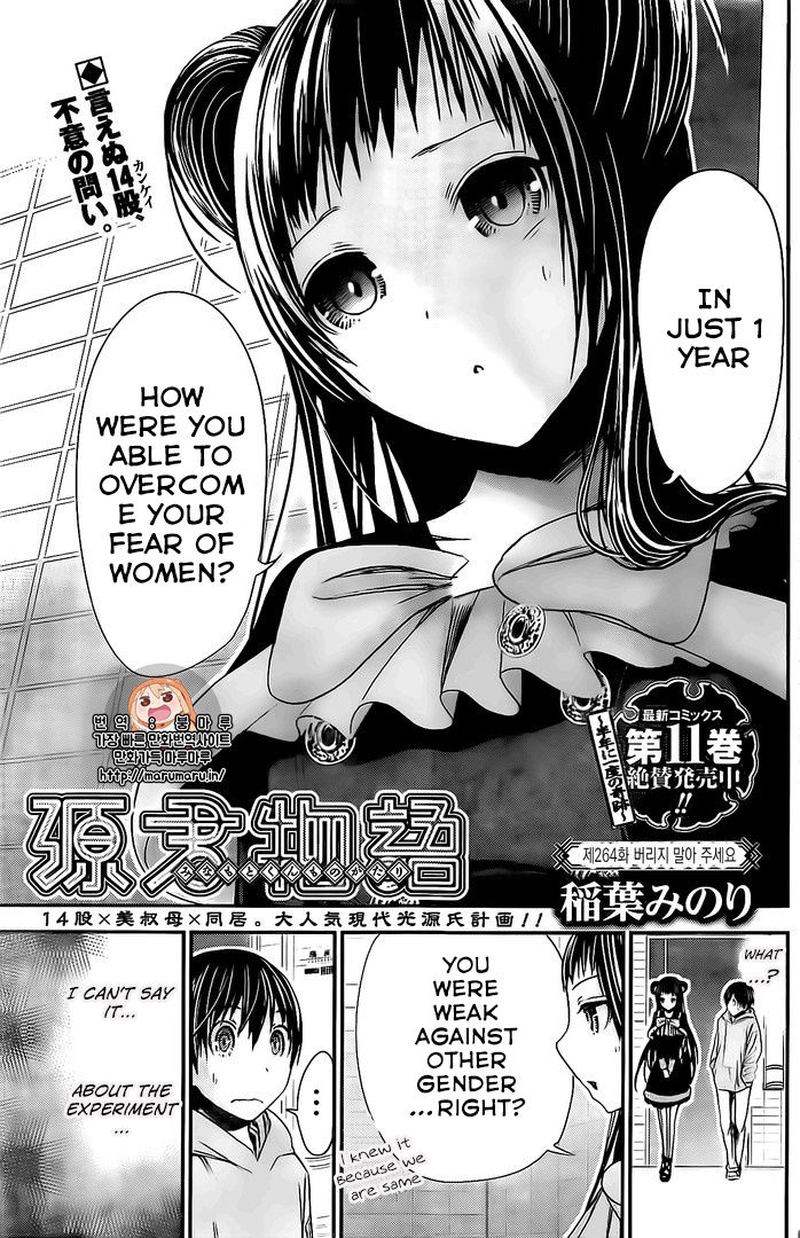 minamoto_kun_monogatari_264_1