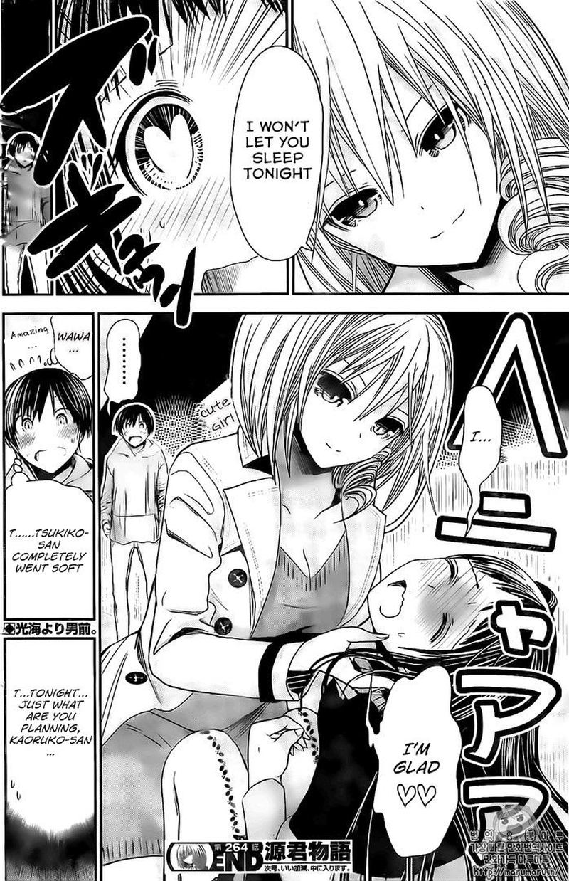 minamoto_kun_monogatari_264_8
