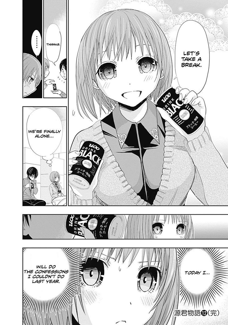 minamoto_kun_monogatari_269_8