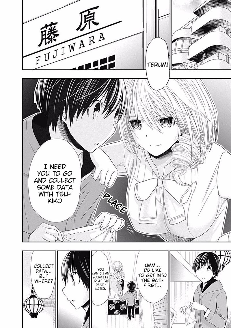 minamoto_kun_monogatari_290_4