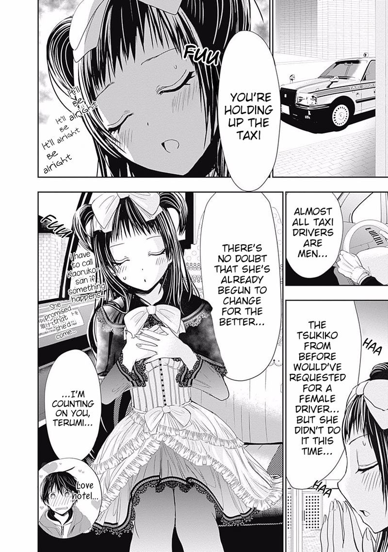 minamoto_kun_monogatari_290_8