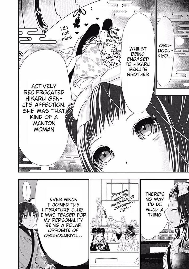 minamoto_kun_monogatari_291_6