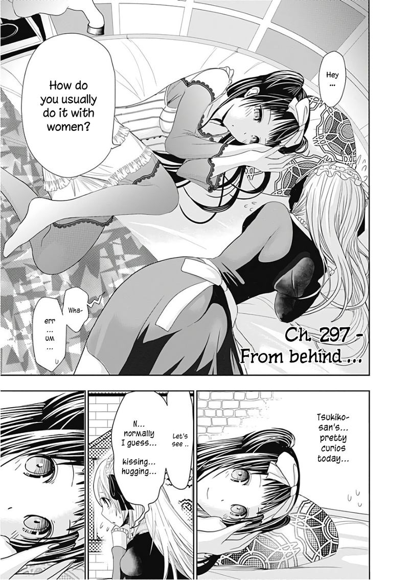 minamoto_kun_monogatari_297_1