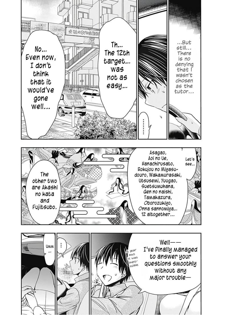 minamoto_kun_monogatari_315_7