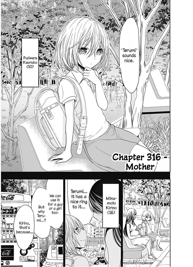 minamoto_kun_monogatari_316_2