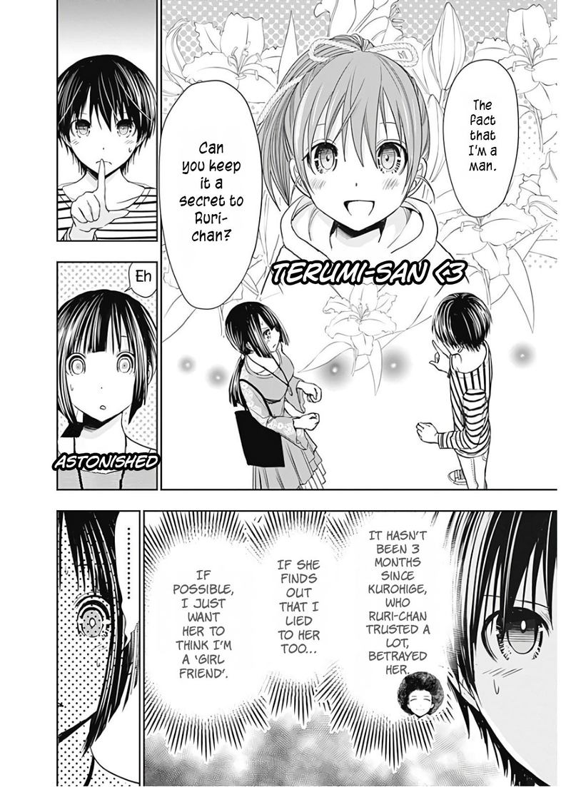 minamoto_kun_monogatari_322_4