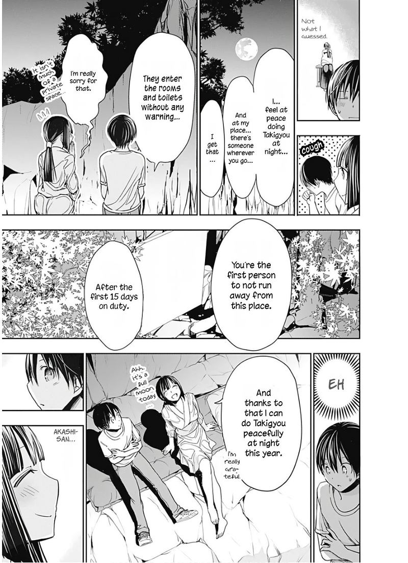 minamoto_kun_monogatari_328_5