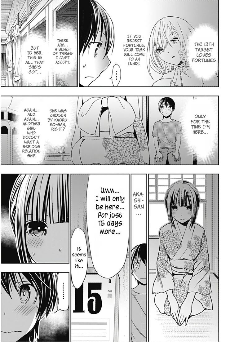 minamoto_kun_monogatari_332_4
