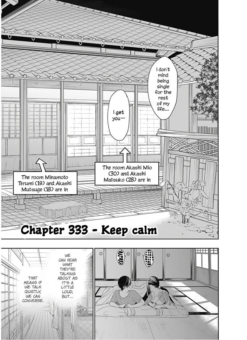 minamoto_kun_monogatari_333_1