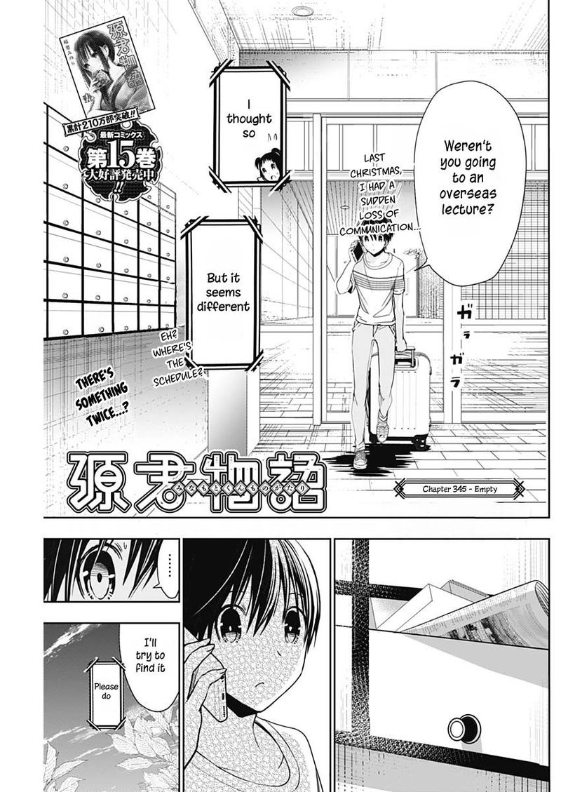 minamoto_kun_monogatari_345_1