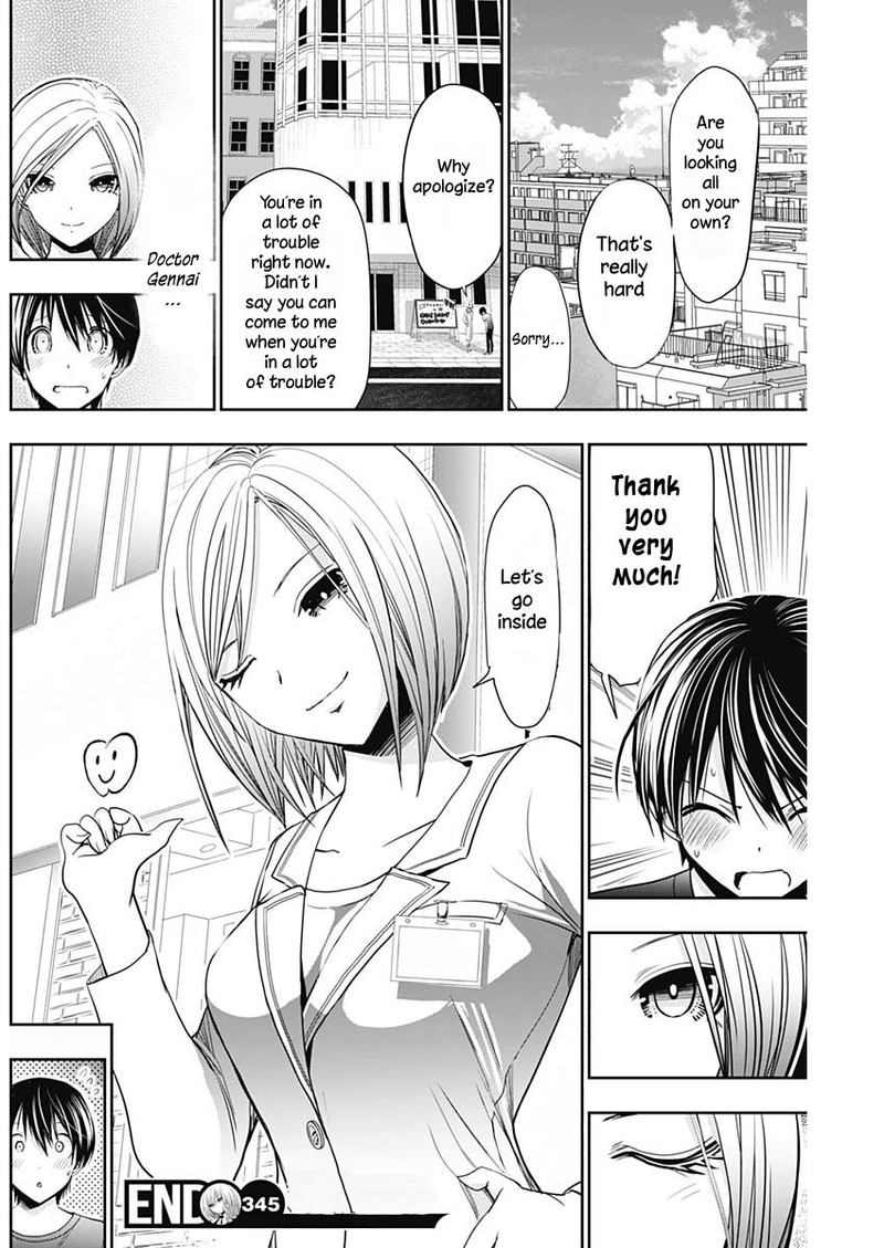 minamoto_kun_monogatari_345_8
