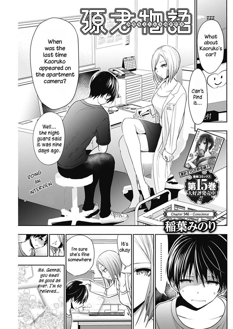 minamoto_kun_monogatari_346_1