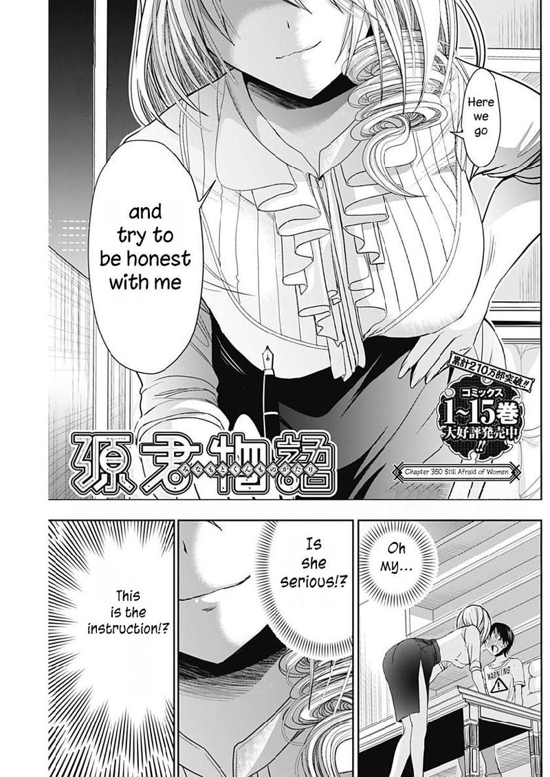 minamoto_kun_monogatari_350_1