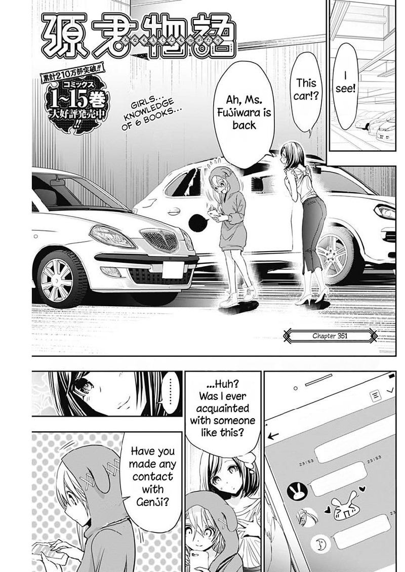 minamoto_kun_monogatari_351_1