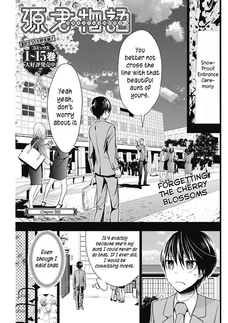 minamoto_kun_monogatari_352_1