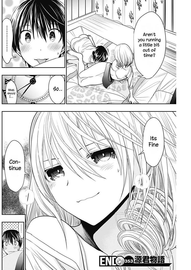 minamoto_kun_monogatari_353_8