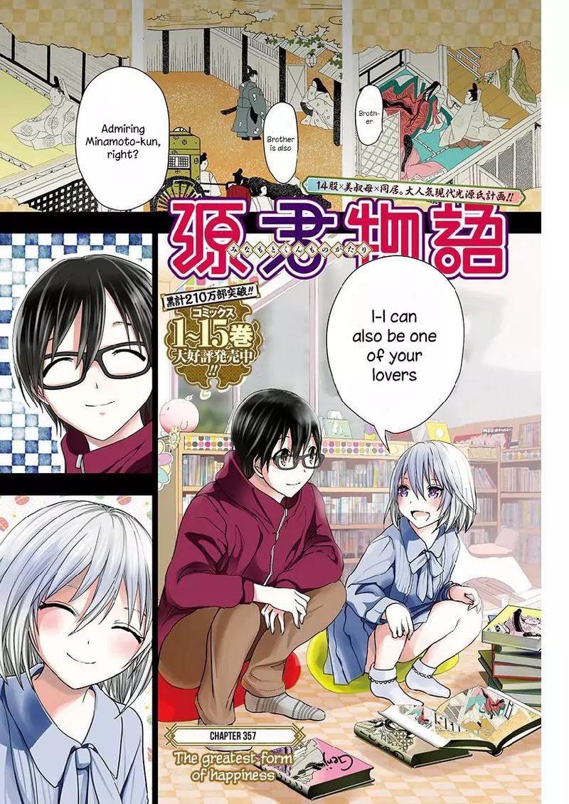 minamoto_kun_monogatari_357_1