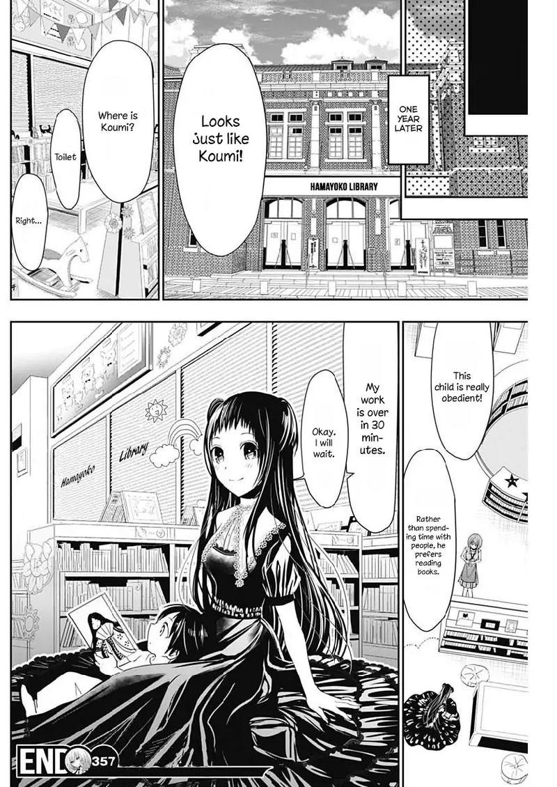 minamoto_kun_monogatari_357_17