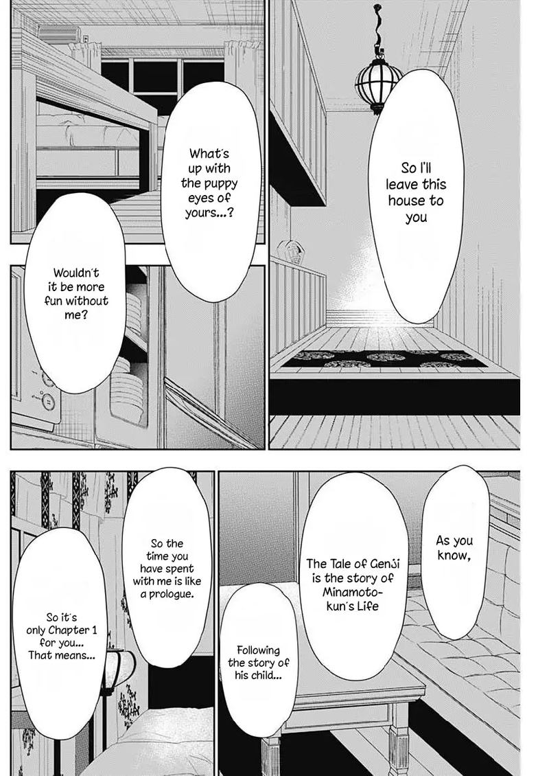 minamoto_kun_monogatari_357_7