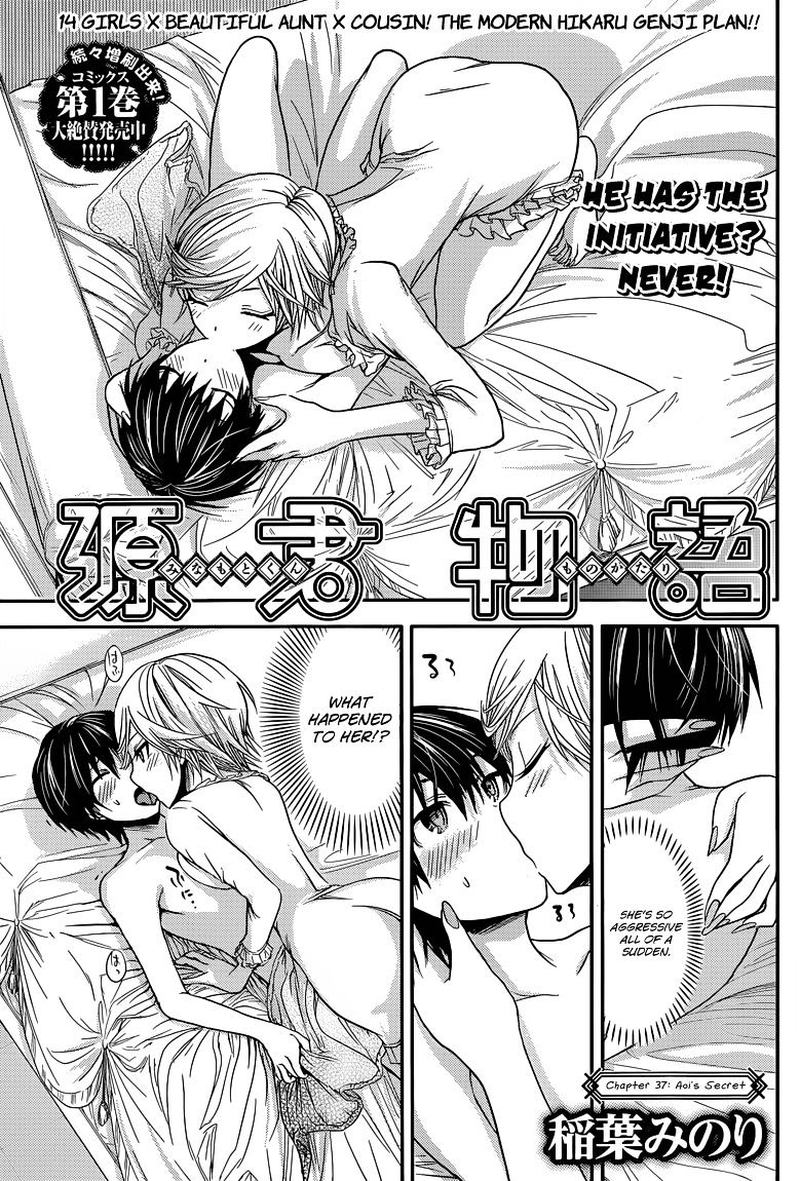 minamoto_kun_monogatari_37_1