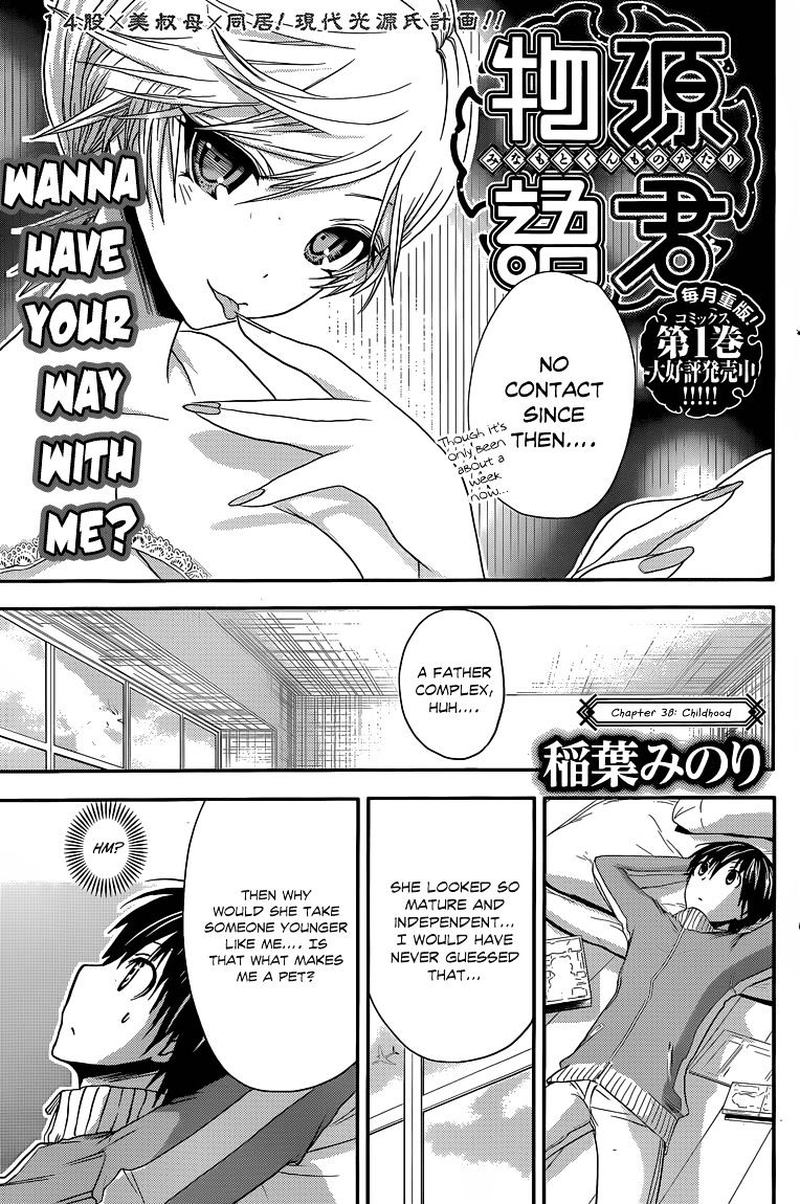 minamoto_kun_monogatari_38_1