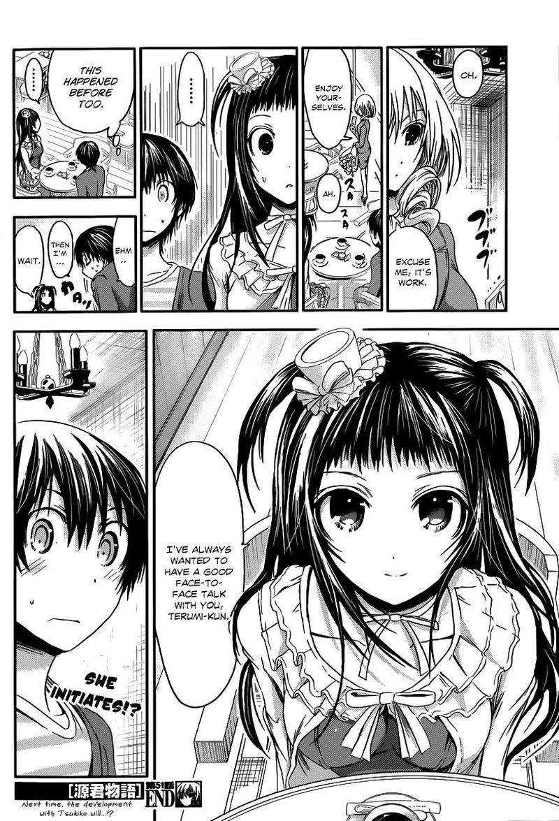 minamoto_kun_monogatari_51_8