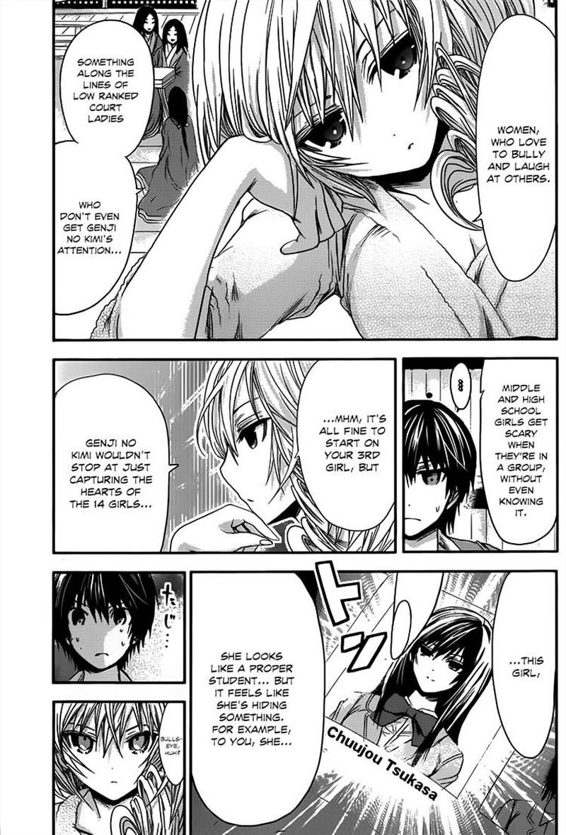 minamoto_kun_monogatari_56_3