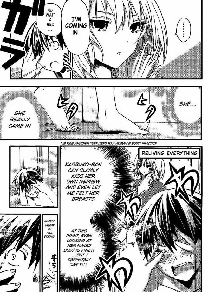 minamoto_kun_monogatari_6_3
