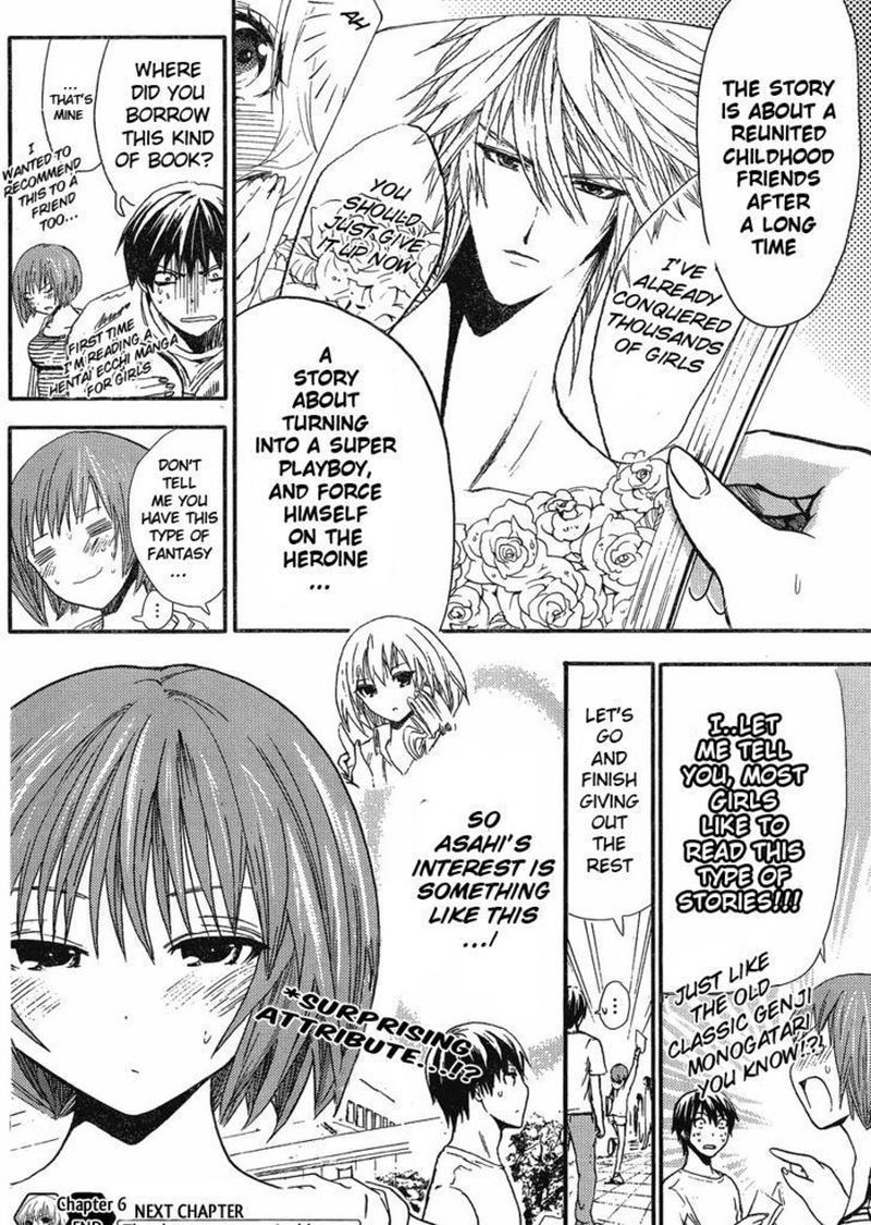 minamoto_kun_monogatari_6_8