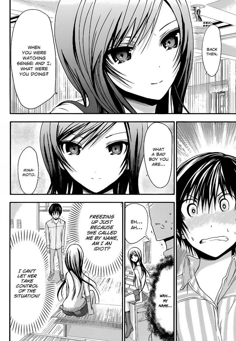 minamoto_kun_monogatari_60_4