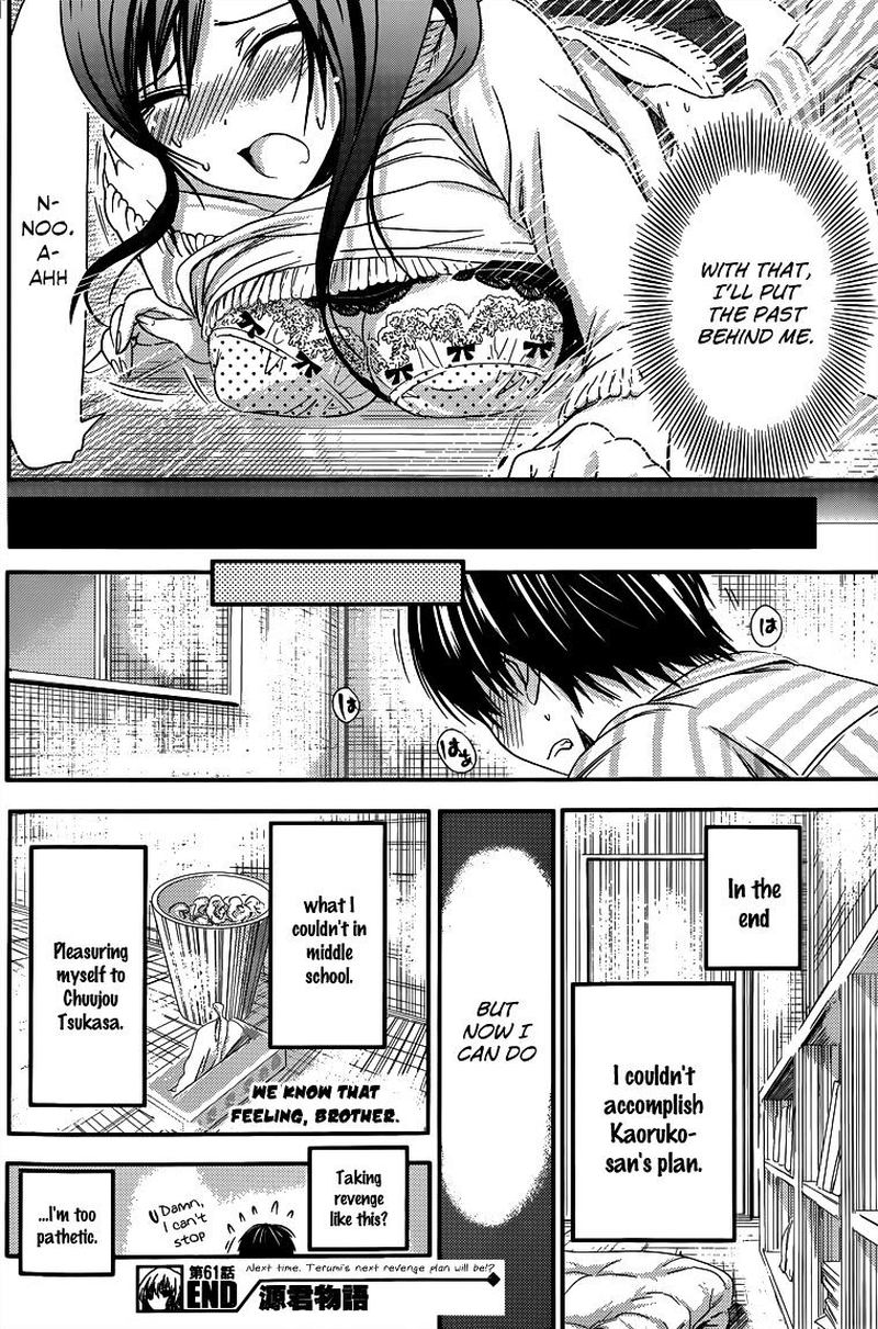 minamoto_kun_monogatari_61_8