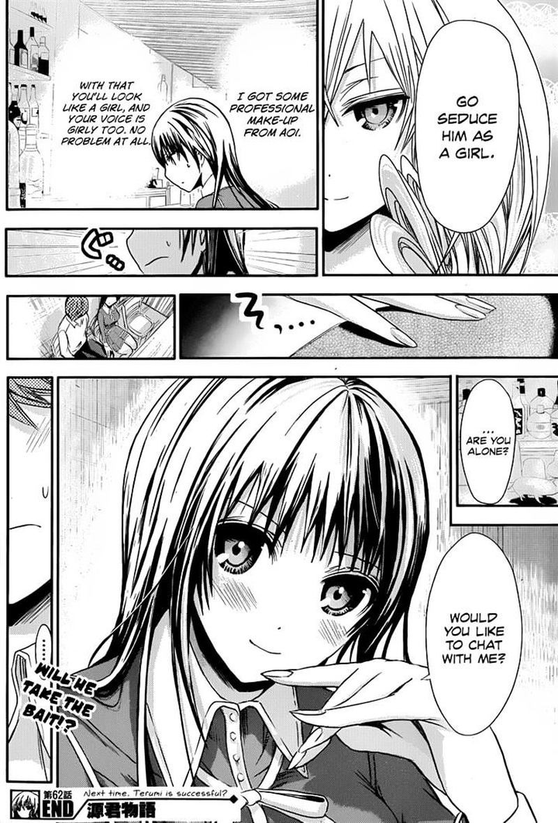 minamoto_kun_monogatari_62_8