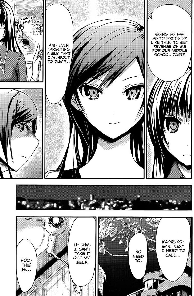 minamoto_kun_monogatari_63_5